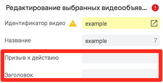 Редактор Google Ads вместо Редактора AdWords: обзор нового приложения