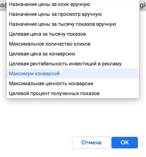 Редактор Google Ads вместо Редактора AdWords: обзор нового приложения