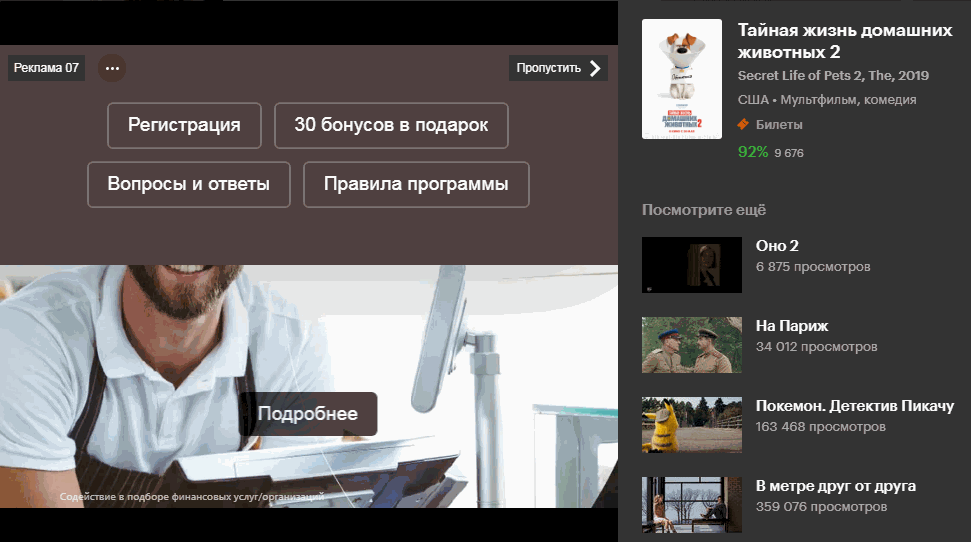 Как создать и настроить видеодополнения в Яндекс.Директе и сэкономить на рекламе
