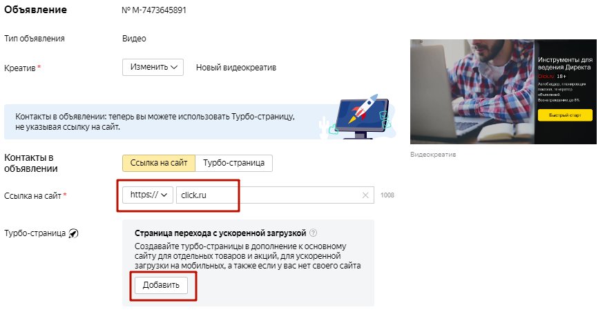 Как создать и настроить видеодополнения в Яндекс.Директе и сэкономить на рекламе