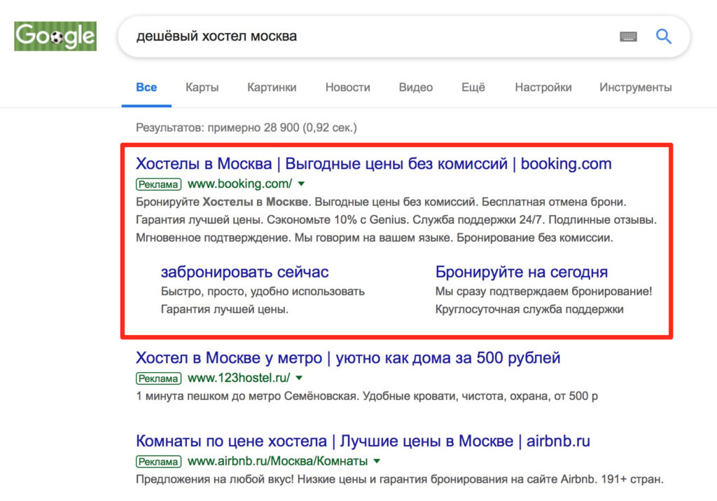 Динамические поисковые объявления Google