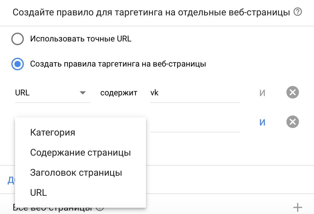 Секреты настройки динамических поисковых объявлений Google