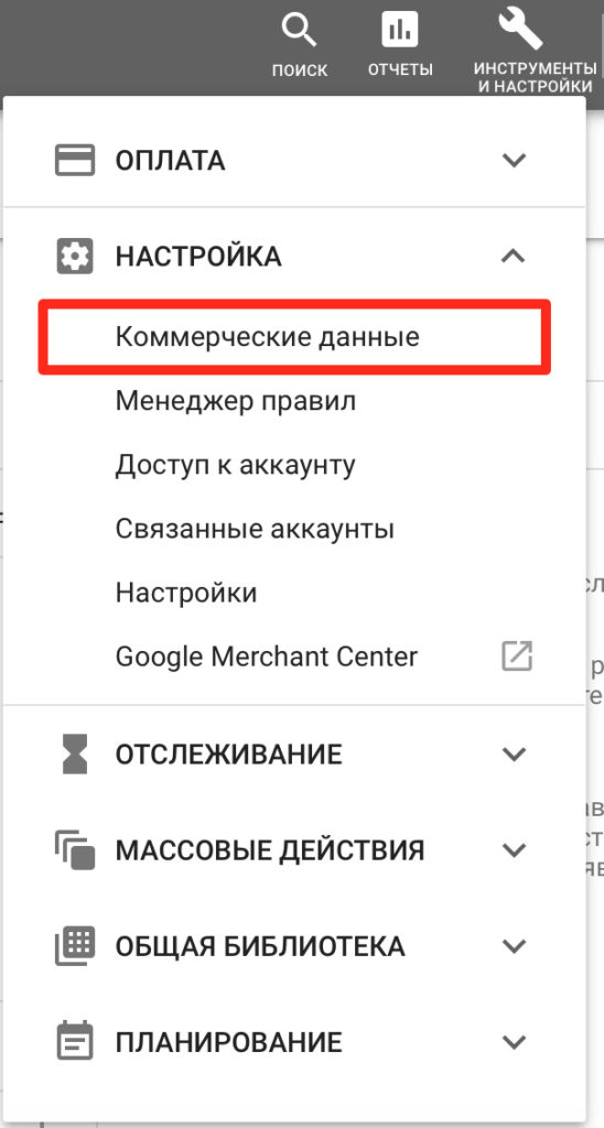 Секреты настройки динамических поисковых объявлений Google