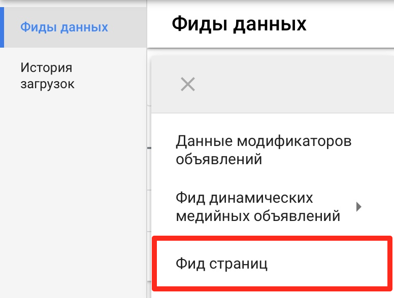 Секреты настройки динамических поисковых объявлений Google