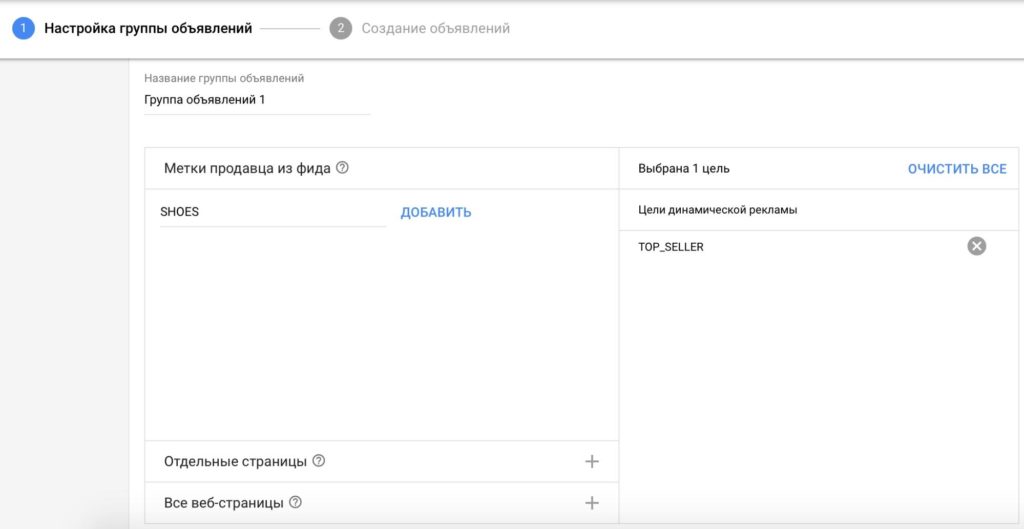 Секреты настройки динамических поисковых объявлений Google