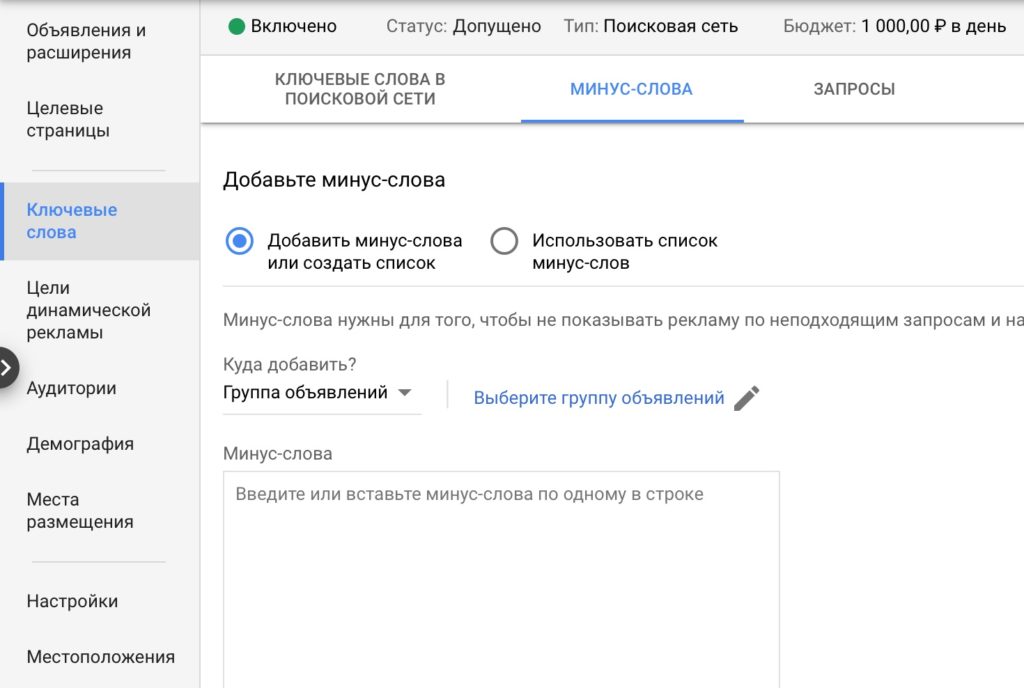Секреты настройки динамических поисковых объявлений Google