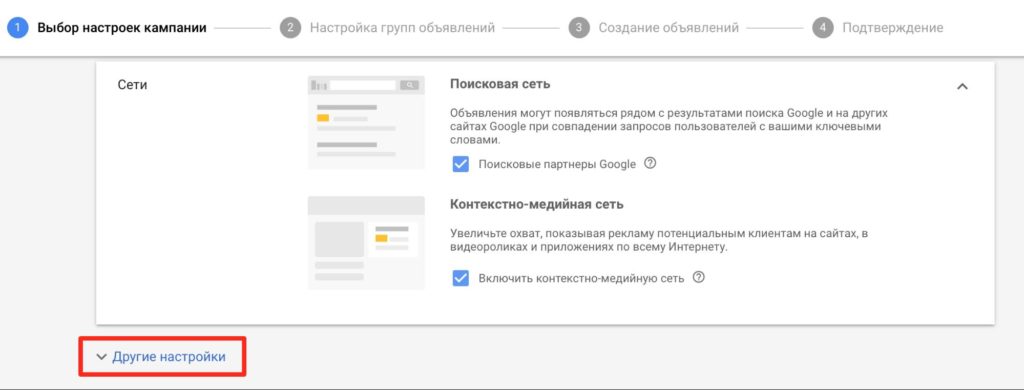 Секреты настройки динамических поисковых объявлений Google