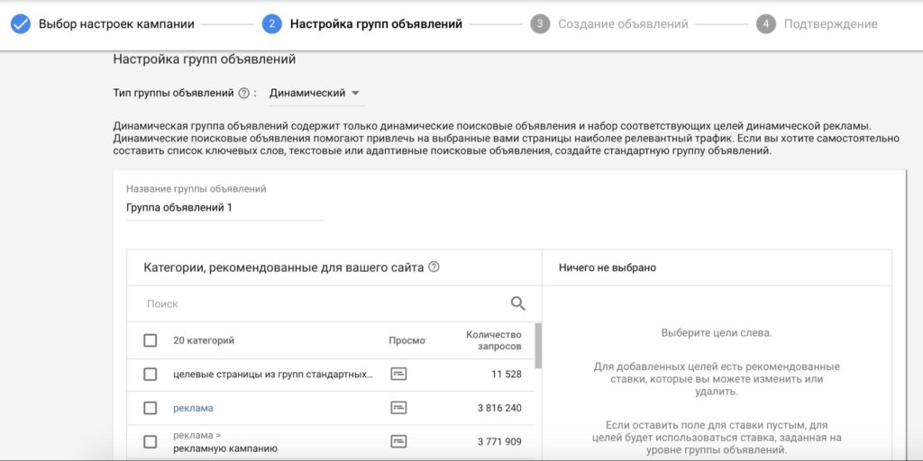 Секреты настройки динамических поисковых объявлений Google