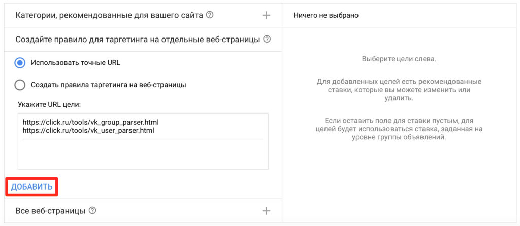 Секреты настройки динамических поисковых объявлений Google