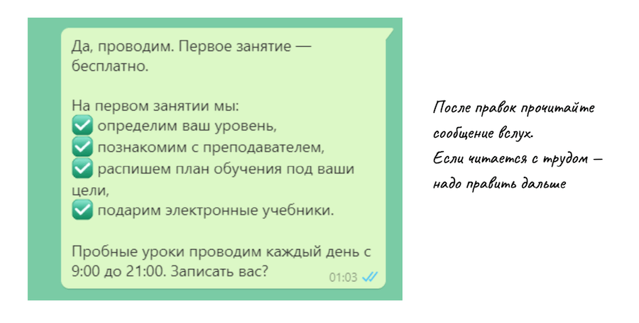 5 правил продаж в мессенджерах, которые поднимут конверсию с колен