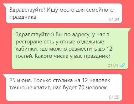 5 правил продаж в мессенджерах, которые поднимут конверсию с колен