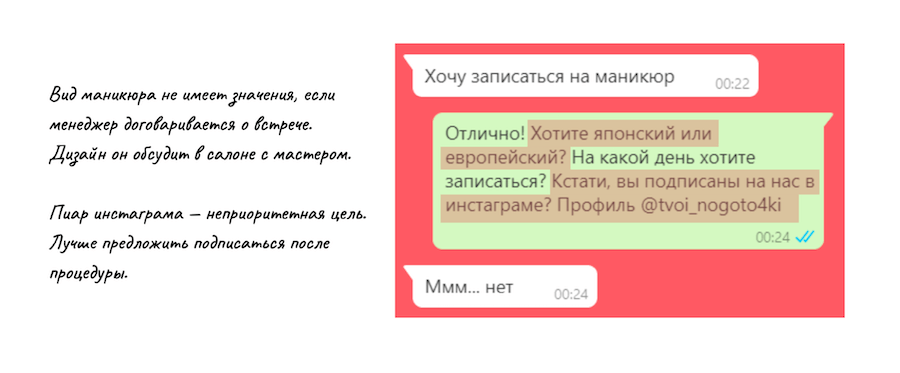 5 правил продаж в мессенджерах, которые поднимут конверсию с колен