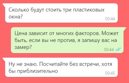 5 правил продаж в мессенджерах, которые поднимут конверсию с колен