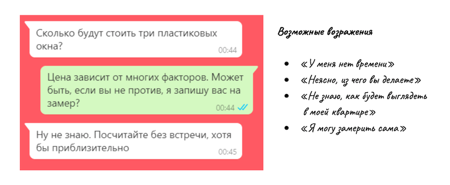 5 правил продаж в мессенджерах, которые поднимут конверсию с колен