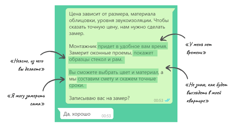 5 правил продаж в мессенджерах, которые поднимут конверсию с колен