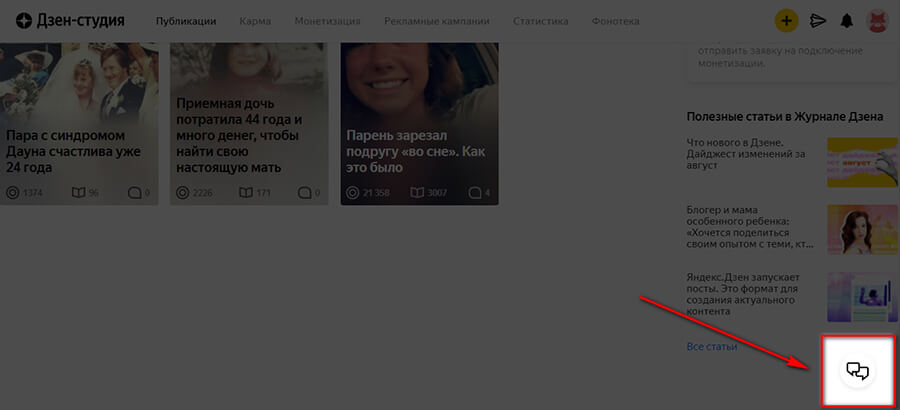 Как восстановить канал в Дзен после блокировки