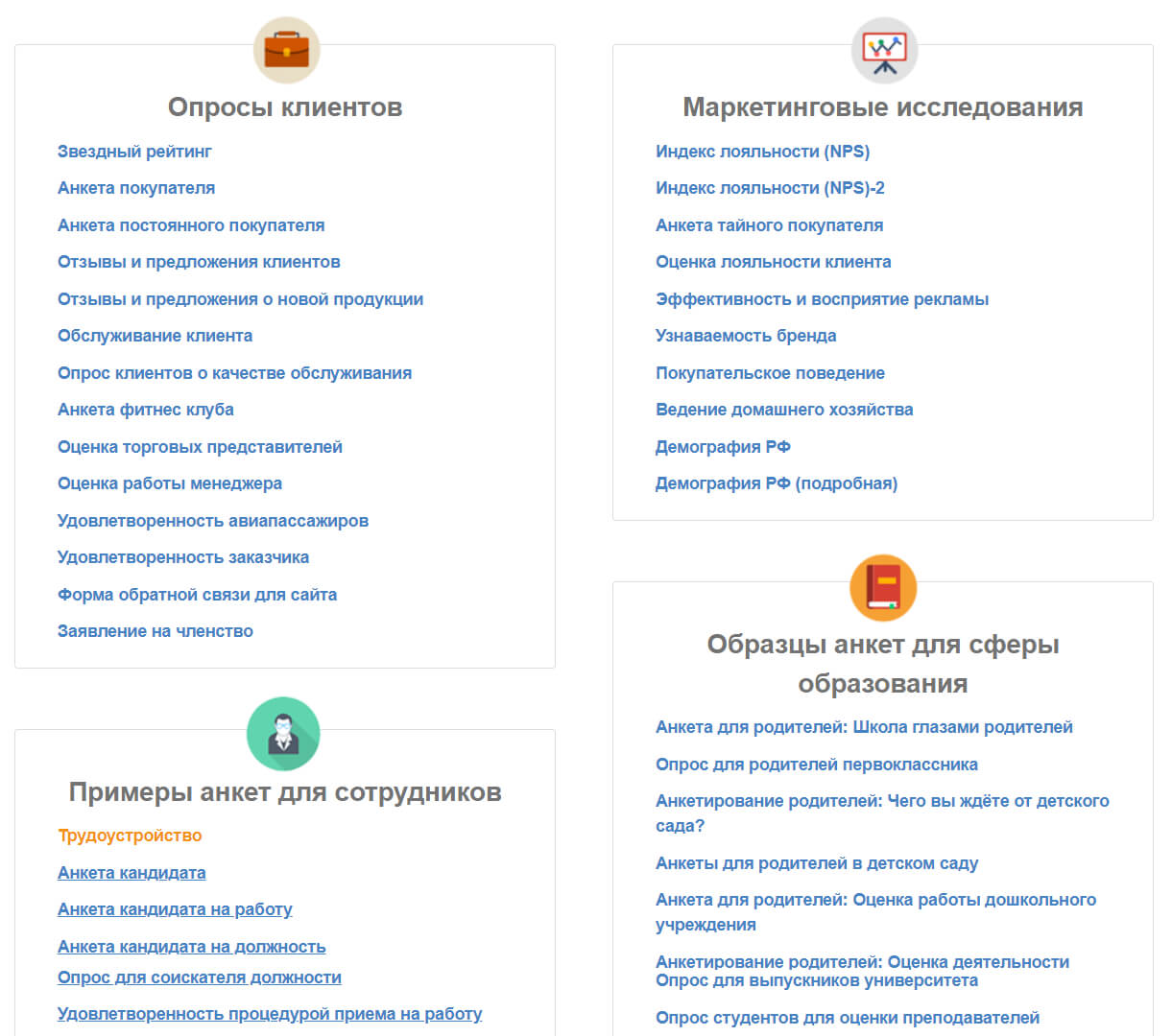 Обзор сервиса Testograf — создание анкет, форм, опросов