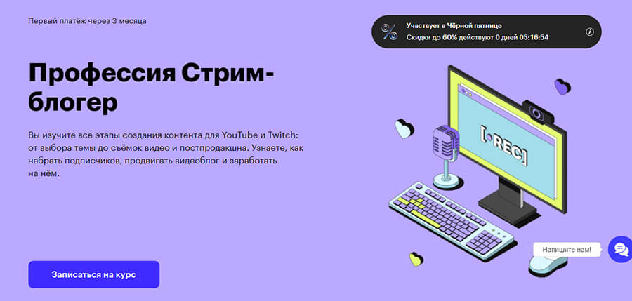 Лучшие курсы для блогеров
