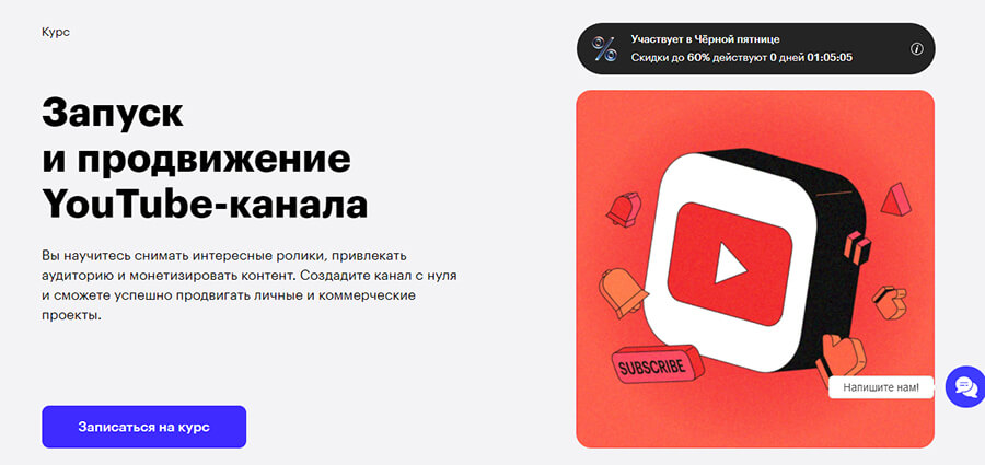 ТОП курсов для блогеров
