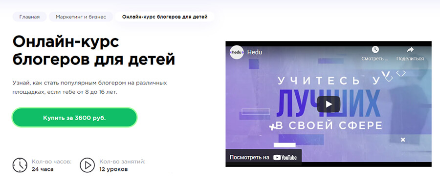 Курсы для детей блогеров