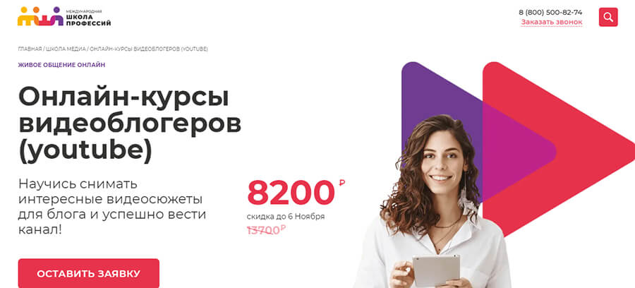 Как стать блогером курсы