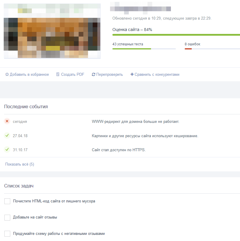 10 лучших сервисов для SEO-аудита сайта: бесплатные и платные