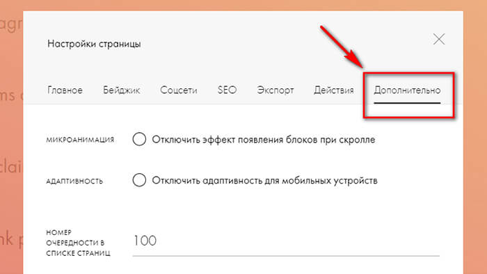 Микроразметка на Тильда