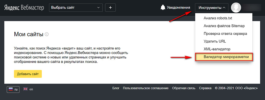 Как проверить микроразметку