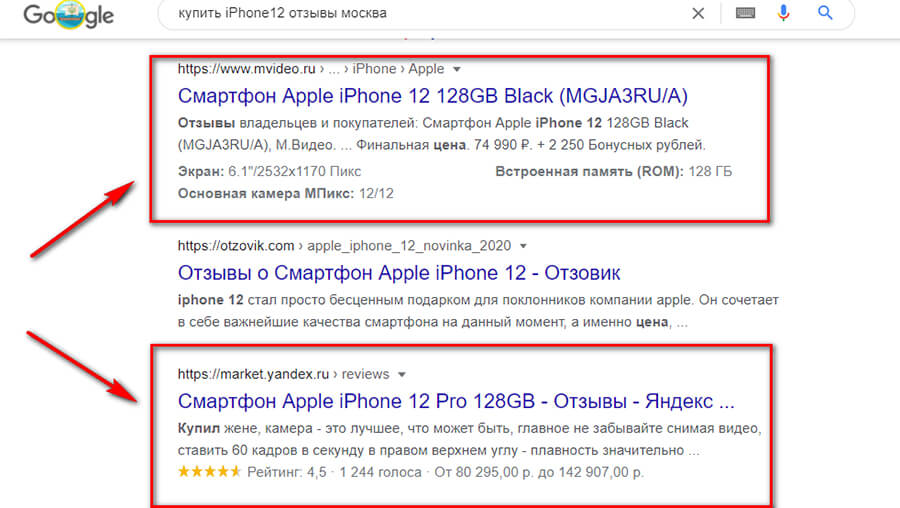 Микроразметка в Гугл