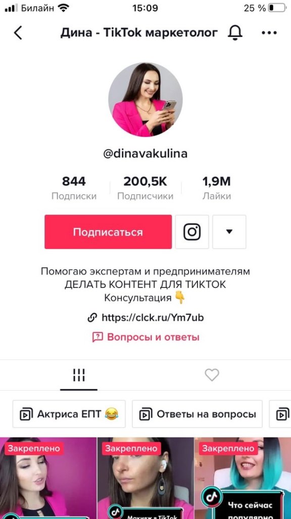 Быстрый старт: с чего начать продвижение в TikTok
