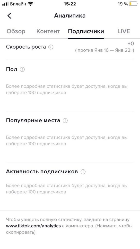 Быстрый старт: с чего начать продвижение в TikTok