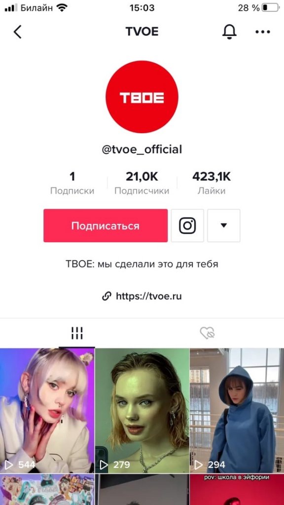 Быстрый старт: с чего начать продвижение в TikTok