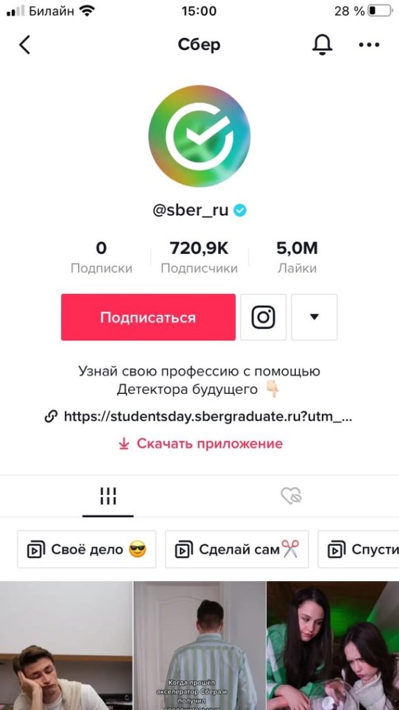 Быстрый старт: с чего начать продвижение в TikTok