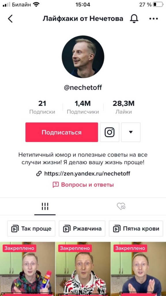 Быстрый старт: с чего начать продвижение в TikTok