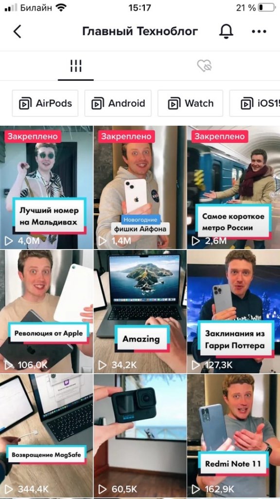 Быстрый старт: с чего начать продвижение в TikTok