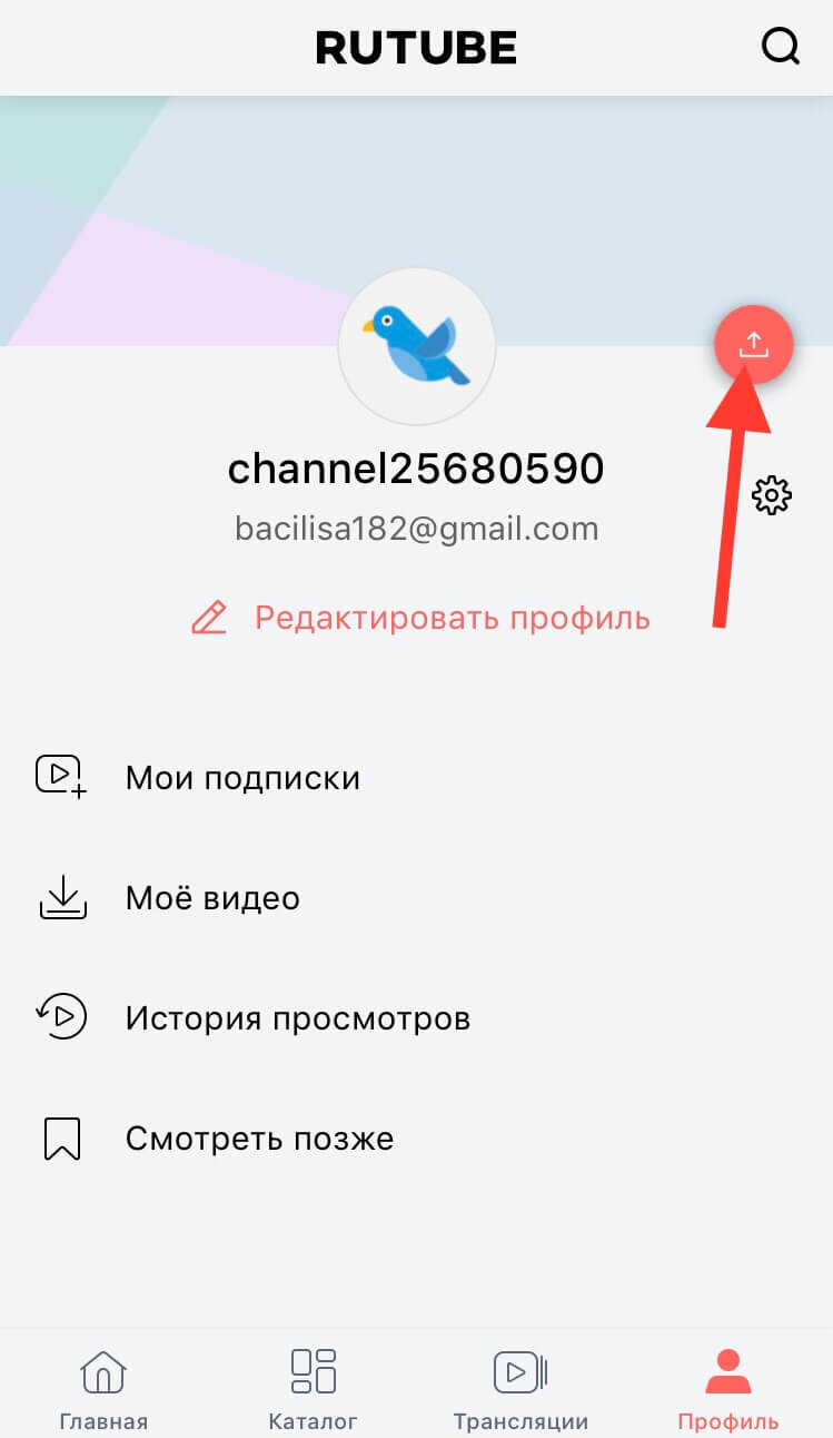 Как загрузить видео с телефона