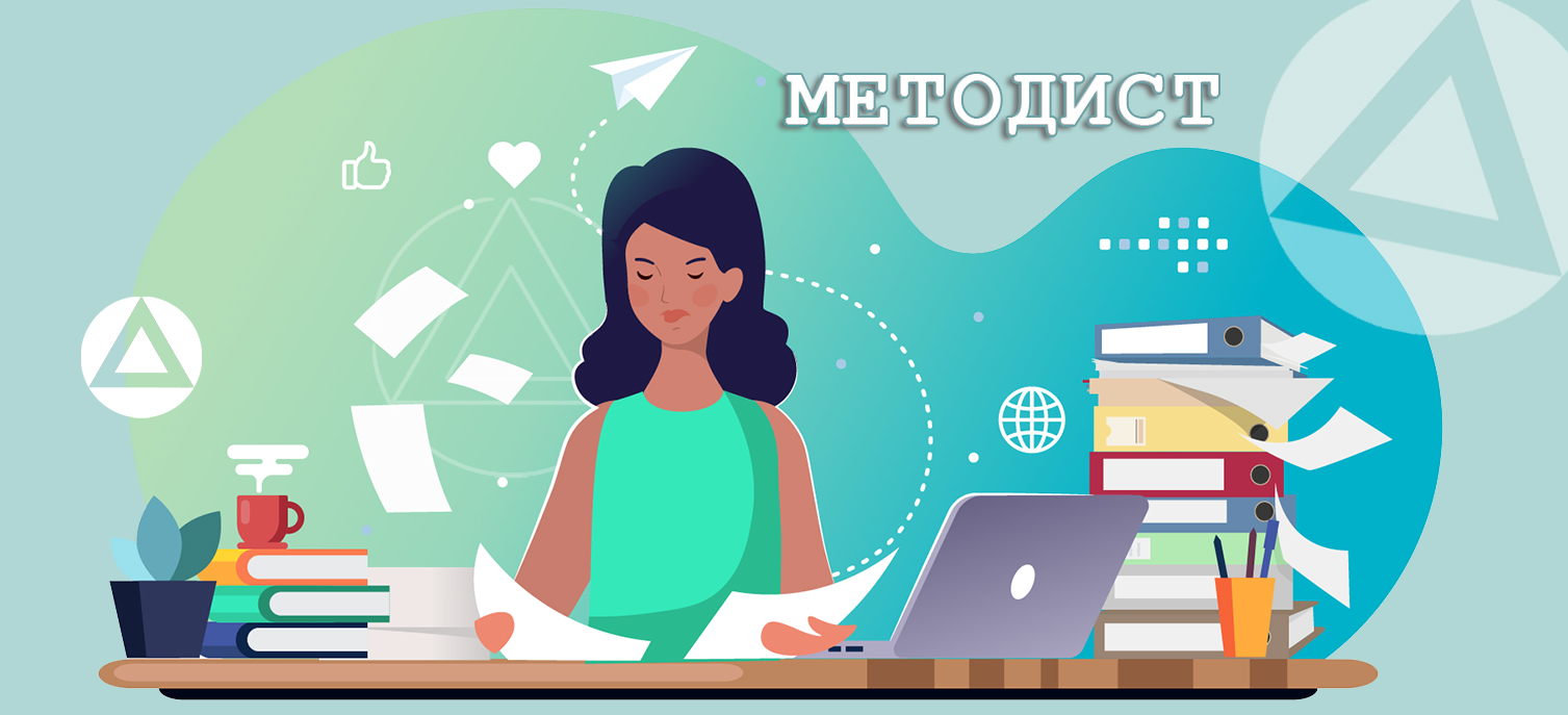 Кто такой методолог, какими знаниями и навыками должен обладать специалист и сколько может зарабатывать