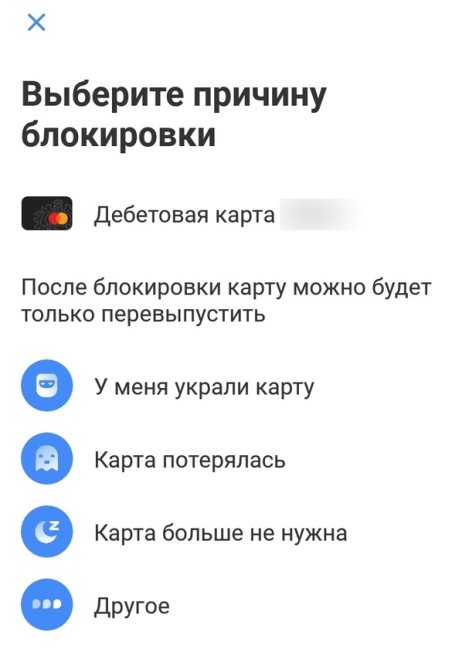 Выбор причины