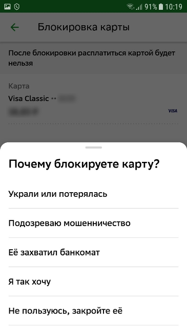 Причина блокировки