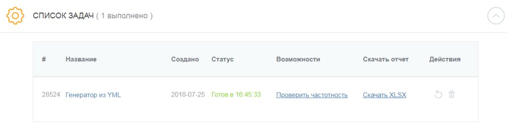 Как сгенерировать объявления для контекста из YML-файла
