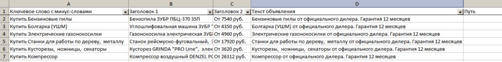 Как сгенерировать объявления для контекста из YML-файла