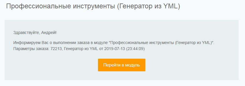 Как сгенерировать объявления для контекста из YML-файла