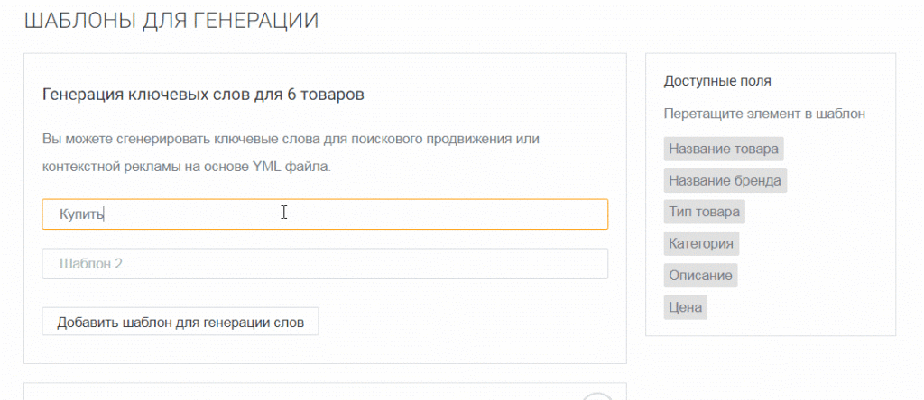 Как сгенерировать объявления для контекста из YML-файла
