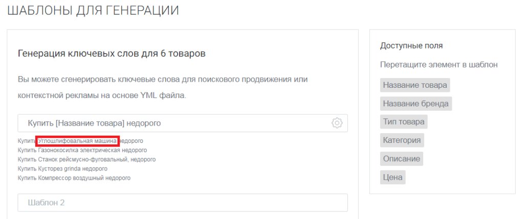 Как сгенерировать объявления для контекста из YML-файла