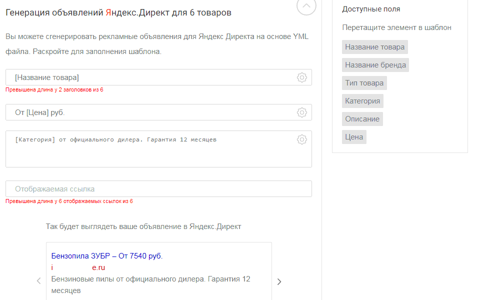 Как сгенерировать объявления для контекста из YML-файла