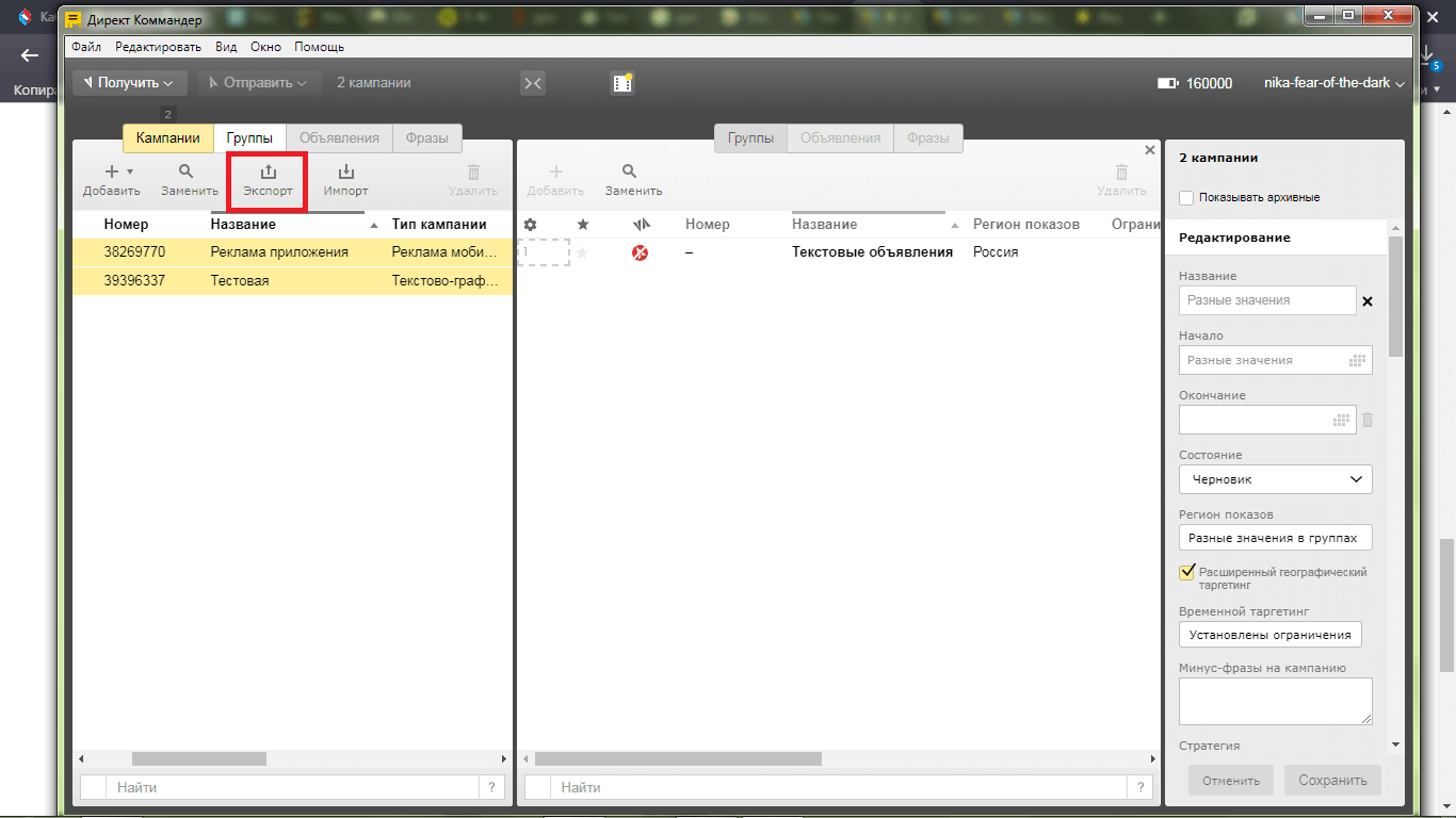 Google Teleport: перенос кампании из Директа в Adwords