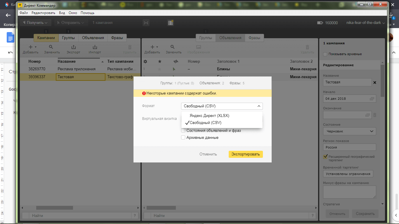 Google Teleport: перенос кампании из Директа в Adwords