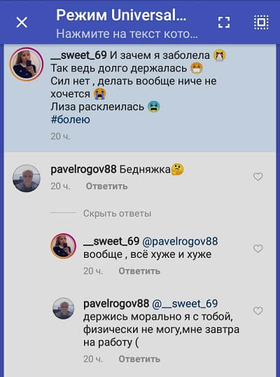 Как скопировать текст в Инстаграм: все способы