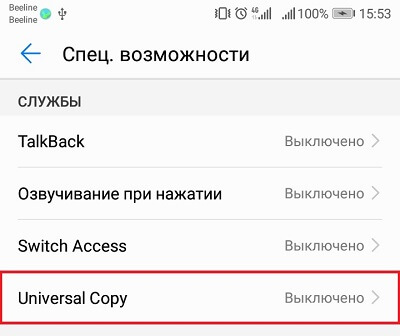 Как скопировать текст в Инстаграм: все способы