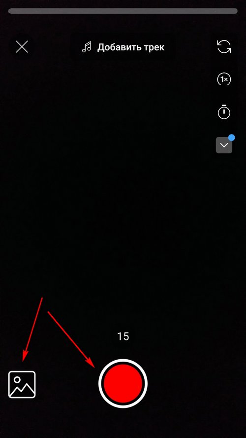 Как снять Ютуб Шортс